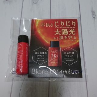 ビオレ(Biore)のビオレUVアスリズム サンプロテクトミルク (日焼け止め/サンオイル)