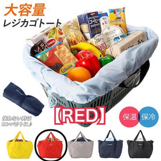 NEWカラー☆【簡易保冷】大容量　30L レジカゴバッグ　レッド レディースのバッグ(エコバッグ)の商品写真