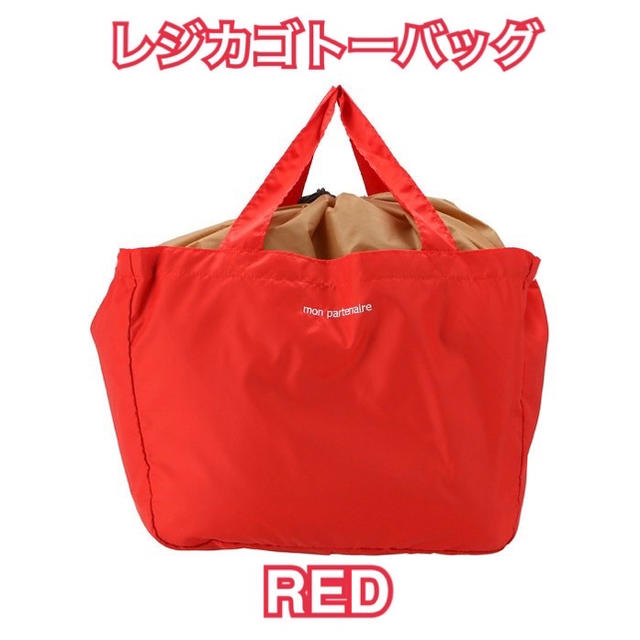 NEWカラー☆【簡易保冷】大容量　30L レジカゴバッグ　レッド レディースのバッグ(エコバッグ)の商品写真