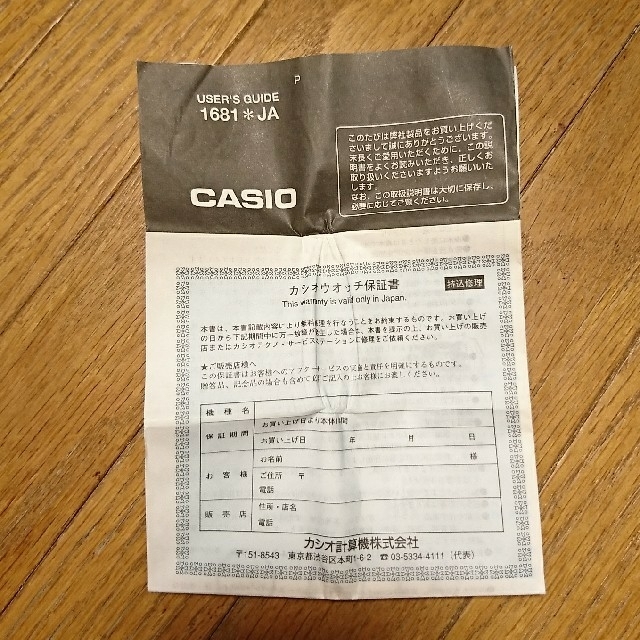 カシオ CASIO 5229*Ja 取扱説明書 - その他