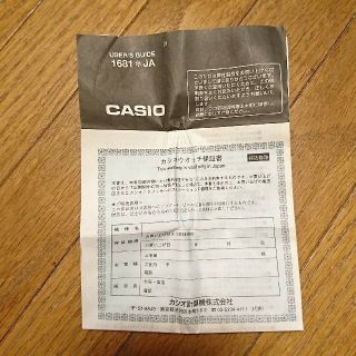 ジーショック(G-SHOCK)のカシオ CASIO G-SHOCK 1681※JA 取扱説明書(腕時計(デジタル))