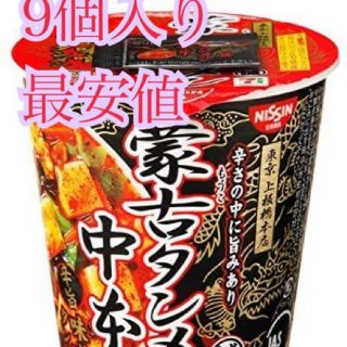 ニッシンショクヒン(日清食品)の蒙古タンメン中本(インスタント食品)