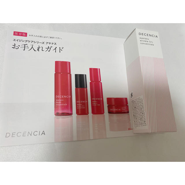 新品・送料無料＊DECENCIAアヤナス リンクルＯ／Ｌ コンセントレート