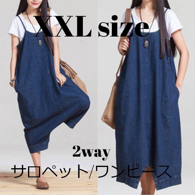 2way オーバーオール ワンピース サロペット サルエルパンツ XXLサイズ レディースのワンピース(ロングワンピース/マキシワンピース)の商品写真