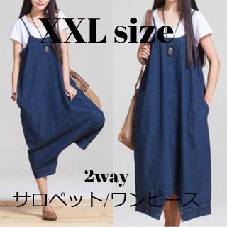 2way オーバーオール ワンピース サロペット サルエルパンツ XXLサイズ(ロングワンピース/マキシワンピース)