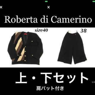 ロベルタディカメリーノ(ROBERTA DI CAMERINO)の【美品】☆ロベルタ ディ カメリーノ カーディガン パンツ(カーディガン)