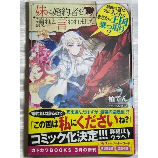 文学 小説の通販 310 000点以上 エンタメ ホビー お得な新品 中古 未使用品のフリマならラクマ