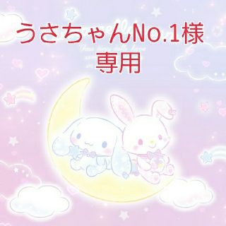 ユメテンボウ(夢展望)の☆うさちゃんNo.1様専用(ミニワンピース)