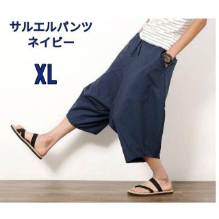 【大人気】サルエル 　ガウチョ　メンズ　パンツ　ＸＬサイズ　ネイビー(サルエルパンツ)