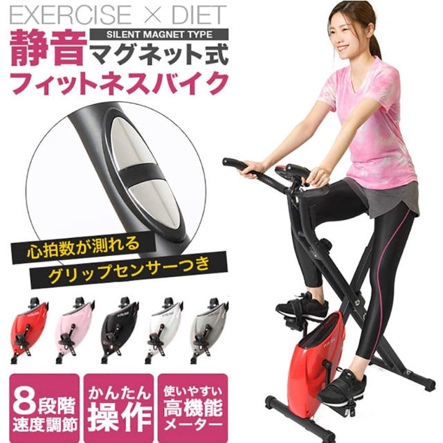 フィットネスバイク 室内 自転車 トレーニング ダイエット