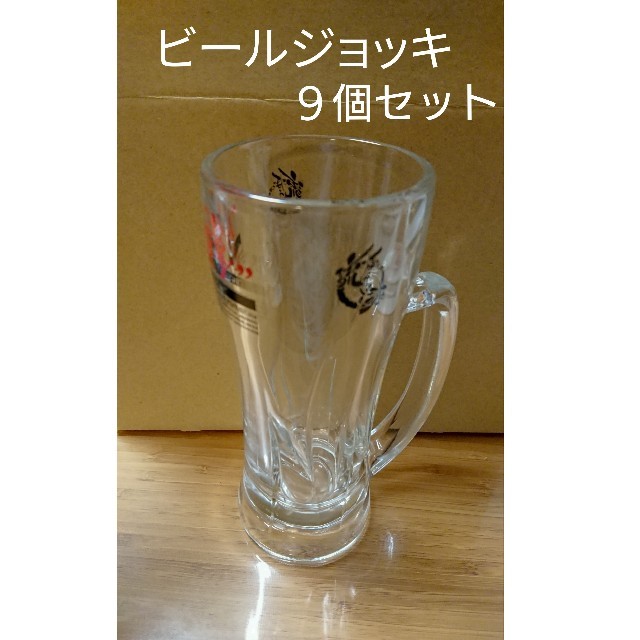 アサヒ(アサヒ)の【新品】ビールジョッキ 9個セット インテリア/住まい/日用品のキッチン/食器(グラス/カップ)の商品写真