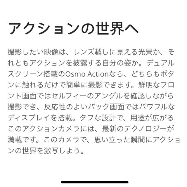 DJI OSMO ACTION スマホ/家電/カメラのカメラ(コンパクトデジタルカメラ)の商品写真