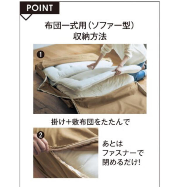 ベルメゾン(ベルメゾン)のソファ　収納　布団　ベージュ インテリア/住まい/日用品の寝具(布団)の商品写真