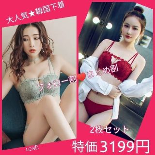 ★フォロー割まとめ割★韓国下着★大人気★盛れるノンワイヤー★ブラジャー&ショーツ(ブラ&ショーツセット)