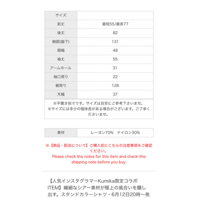 antiqua(アンティカ)のantiqua Kumika限定コラボITE スタンドカラーシャツ レディースのトップス(シャツ/ブラウス(長袖/七分))の商品写真