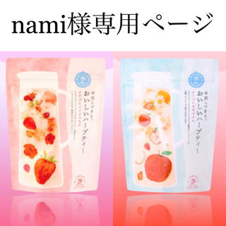 セイカツノキ(生活の木)のnami様専用ページ(茶)