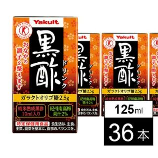 ヤクルト(Yakult)のヤクルト黒酢(その他)