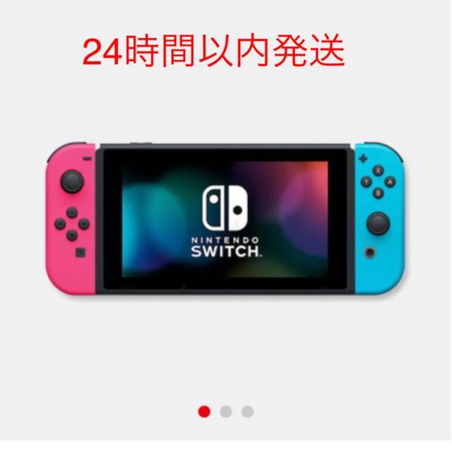 限定品　Nintendo Switch ネオンピンク　ネオンブルー　スイッチ本体