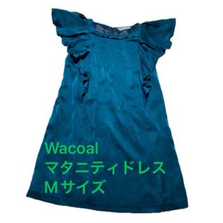ワコール(Wacoal)のマタニティドレス　ドット柄　ワコール(マタニティワンピース)