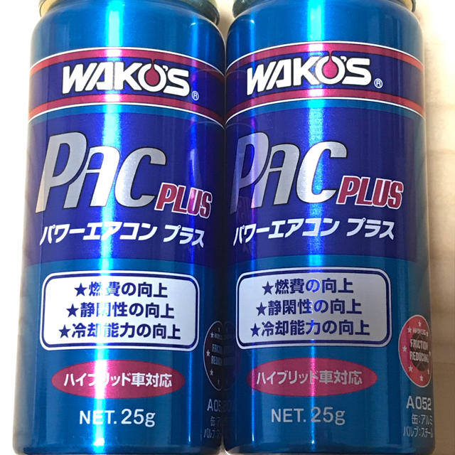 最終値下げ　ワコーズ　パワーエアコンプラス  2本