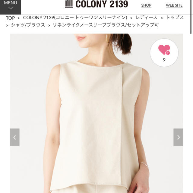 AZUL by moussy(アズールバイマウジー)のコロニー2139 colony2139 セットアップ ショートパンツ トップス レディースのパンツ(カジュアルパンツ)の商品写真