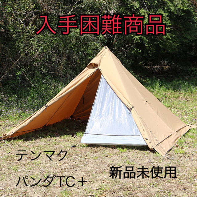 極美品 テンマク デザイン tent-Mark DESIGNS パンダ ライト メッシュインナーテント 付き ワンポール テント ソロ キャンプ アウトドア