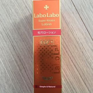 ドクターシーラボ(Dr.Ci Labo)のLaboLabo毛穴ローション(化粧水/ローション)