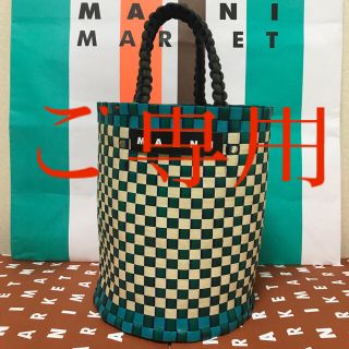 マルニ(Marni)のマルニ ジャージーハンドル バケットバッグ(かごバッグ/ストローバッグ)