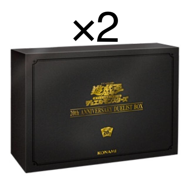 遊戯王　20th  anniversary duelist box ×2箱