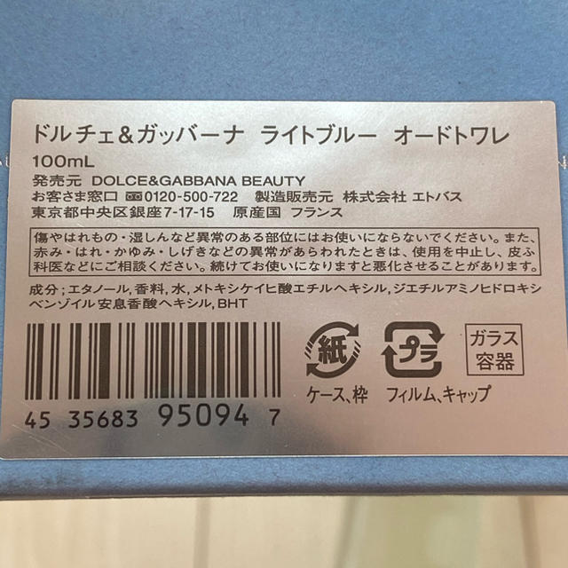 DOLCE&GABBANA(ドルチェアンドガッバーナ)のRord to様専用 コスメ/美容の香水(香水(女性用))の商品写真