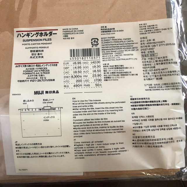 MUJI (無印良品)(ムジルシリョウヒン)の無印　　ハンギングホルダー　☆新品☆ インテリア/住まい/日用品の文房具(ファイル/バインダー)の商品写真