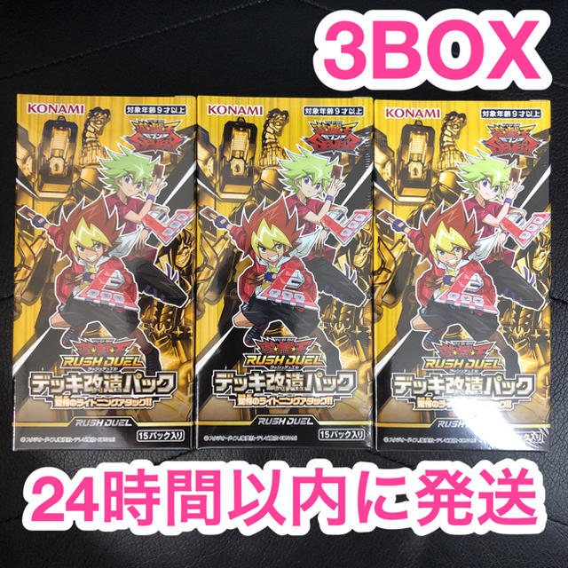 エンタメ/ホビー遊戯王　ラッシュデュエル 驚愕のラッシュロード　3BOX 未開封