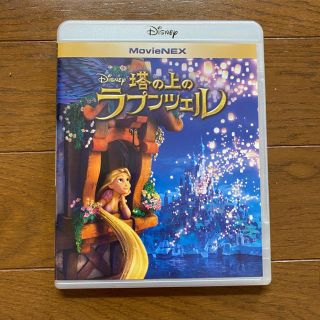 ラプンツェル(ラプンツェル)の塔の上のラプンツェル MovieNEX 〈2枚組〉Blu-ray DVD(キッズ/ファミリー)