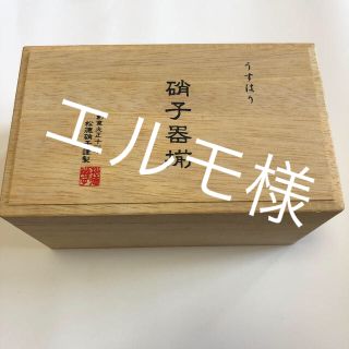 うすはり　未使用品　木箱入　硝子器揃　松徳硝子(グラス/カップ)