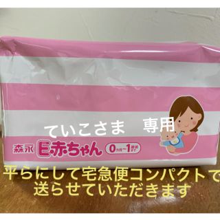 モリナガニュウギョウ(森永乳業)のE赤ちゃん(その他)