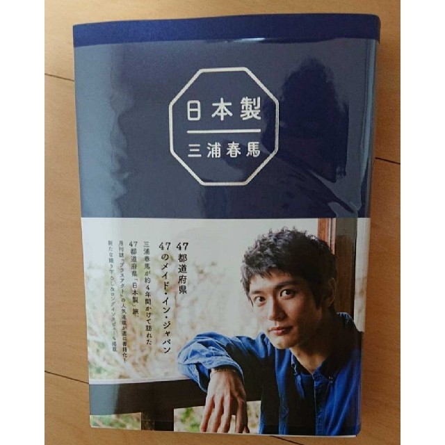 送料無料☆現品手元にあり。即、発送可】新品・未開封◇三浦春 送料無料☆現品手元にあり。即、発送可】新品・未開封◇三浦春