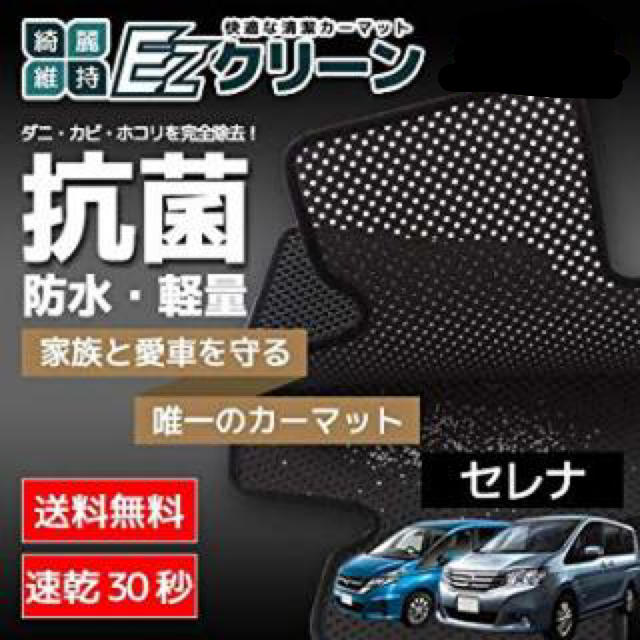 NISSAN セレナe-power フロアマット 売れ筋がひ贈り物! 3456円引き ...