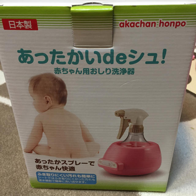 赤ちゃん本舗/赤ちゃん用おしり洗浄器 キッズ/ベビー/マタニティのおむつ/トイレ用品(ベビーおしりふき)の商品写真