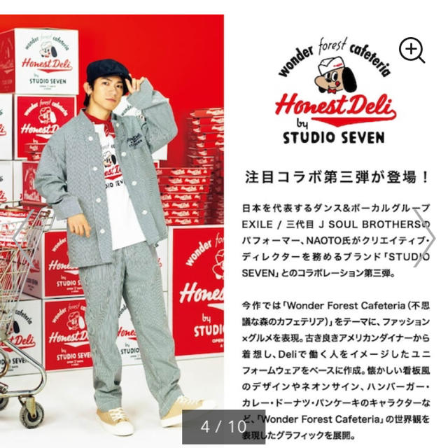 三代目 J Soul Brothers(サンダイメジェイソウルブラザーズ)の新品★GUxスタジオセブン★ コットンビックT(半袖)STUDIO SEVEN  メンズのトップス(Tシャツ/カットソー(半袖/袖なし))の商品写真