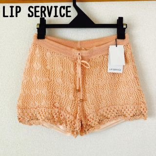 リップサービス(LIP SERVICE)のまぁ様専用　LIP SERVIS 新品 定価¥6195(ショートパンツ)