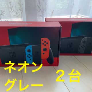 ニンテンドースイッチ(Nintendo Switch)のニンテンドー スイッチ Nintendo switch ネオン&グレー新品未使用(家庭用ゲーム機本体)