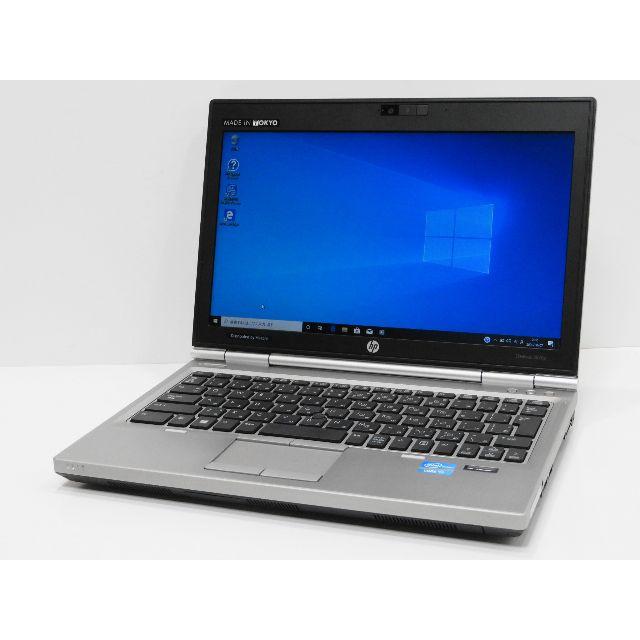 HP(ヒューレットパッカード)のWEBカメラ 第3世代i7 HP Elitebook 2570p スマホ/家電/カメラのPC/タブレット(ノートPC)の商品写真