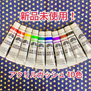 絵の具 ポスターカラーの通販 4 000点以上 エンタメ ホビー お得な新品 中古 未使用品のフリマならラクマ