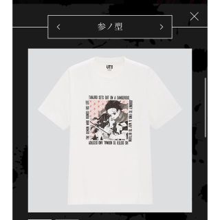 ユニクロ(UNIQLO)のマンガ UT 鬼滅の刃・炭治郎 禰豆子（半袖・レギュラーフィット）(Tシャツ/カットソー(半袖/袖なし))