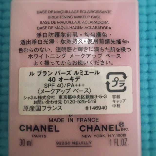 CHANEL(シャネル)のCHANEL  ルブラン コスメ/美容のベースメイク/化粧品(化粧下地)の商品写真