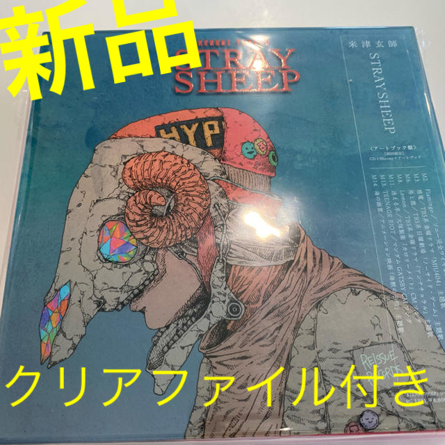 米津玄師　STRAY SHEEP アートブック盤ポップス/ロック(邦楽)