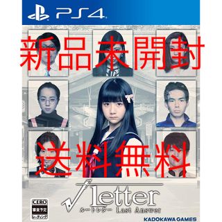 プレイステーション4(PlayStation4)のPS4 √Letter ルートレター Last Answer プレイステーション(家庭用ゲームソフト)