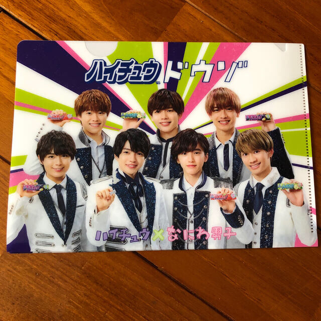 なにわ男子ファイル エンタメ/ホビーのタレントグッズ(アイドルグッズ)の商品写真