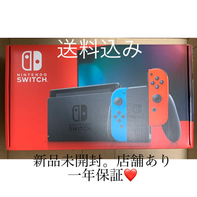 任天堂Nintendo Switch 本体 ネオンブルー ネオンレッド