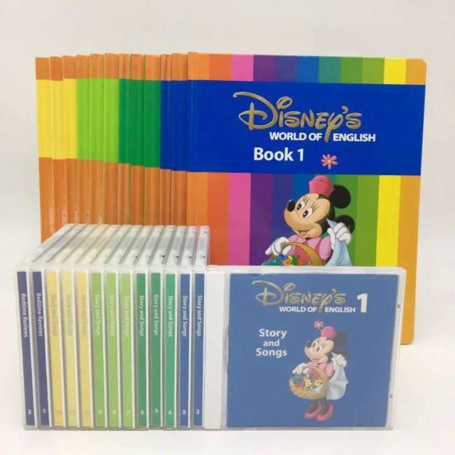 2015年購入！ディズニー英語システム　メインプログラム Book＆CD